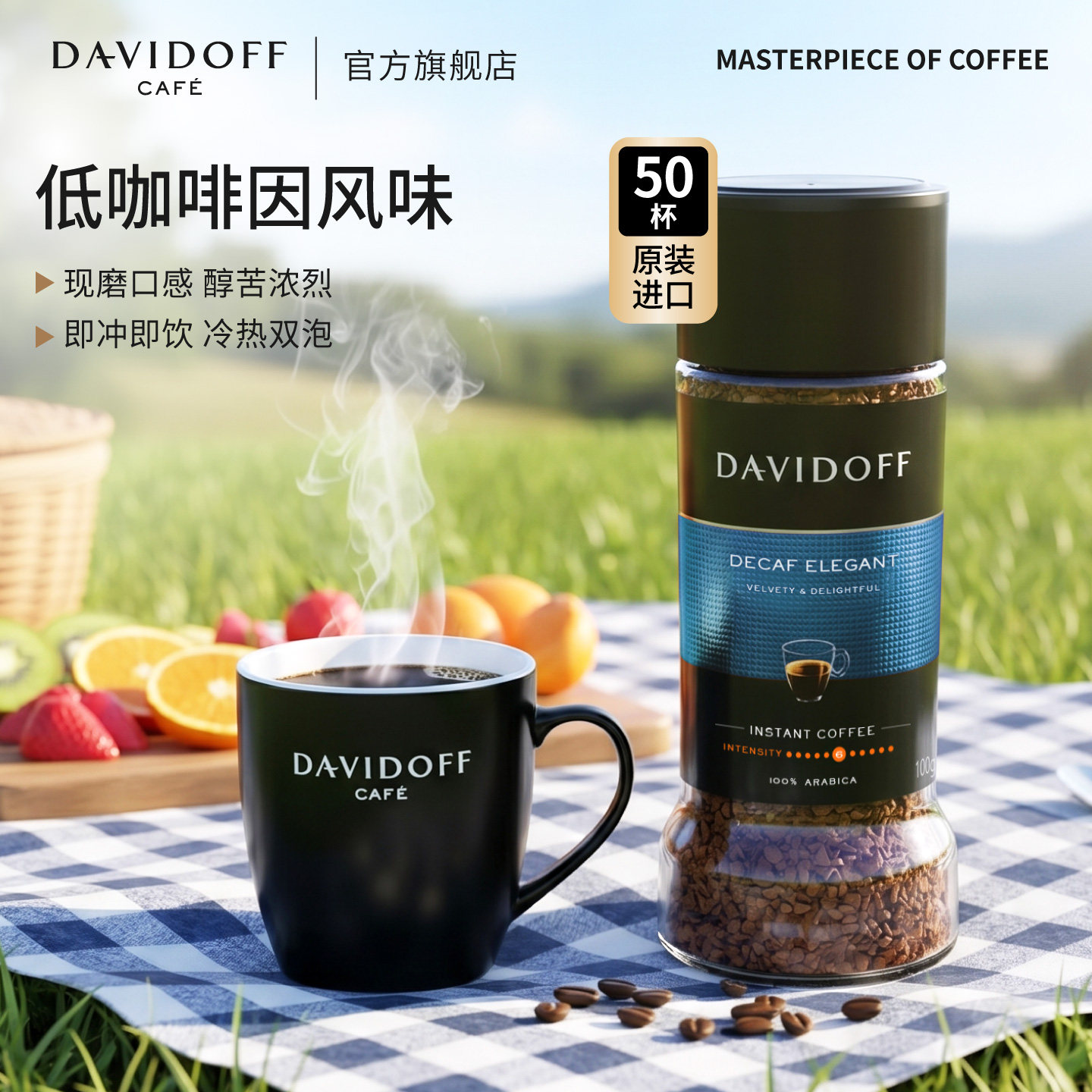 Davidoff大卫杜夫低咖啡因速溶黑咖啡健身学生冻干咖啡粉罐装100g图片