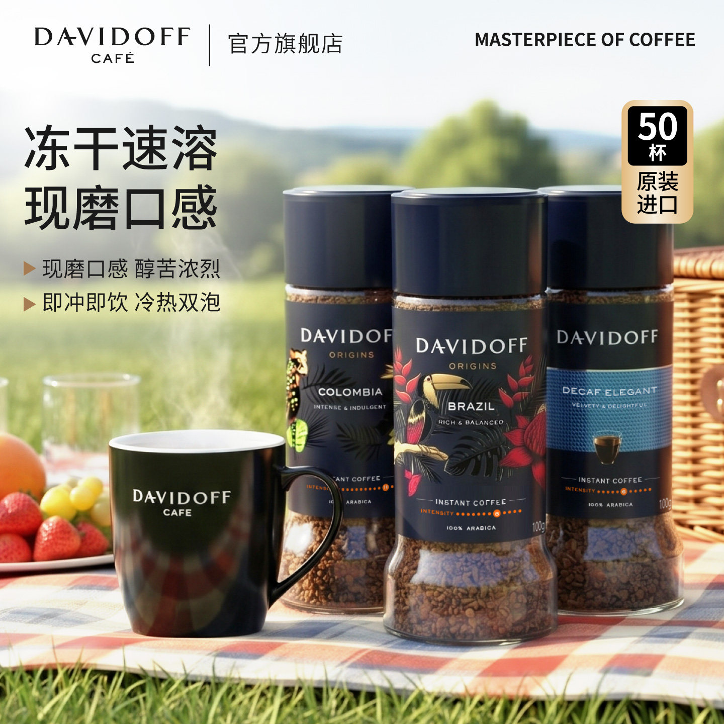 【官方旗舰店】Davidoff大卫杜夫速溶美式冻干黑咖啡咖啡粉图片