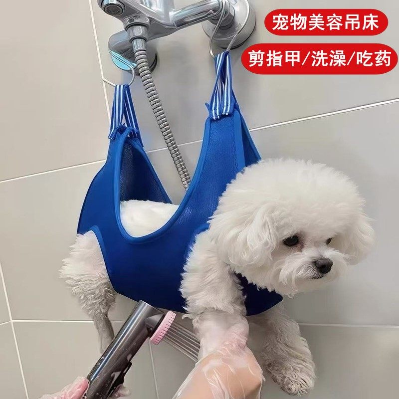 宠物洗澡吊床固定包防抓修剪指甲猫咪狗狗美容洗脚挂袋防咬放挣扎