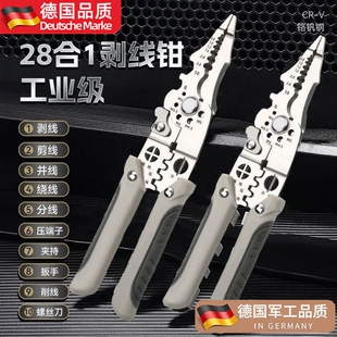 拓森剥线钳扒皮钳子多功能电工钳工业级分线剥线钳拔线钳电工专用