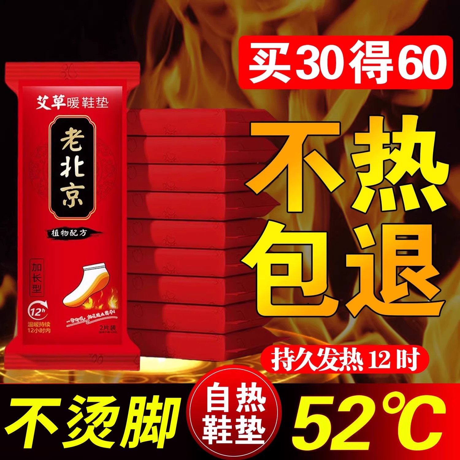 艾草自发热鞋垫男女加热暖足贴暖宝宝冬季暖脚神器可行走一次性用,运动包/户外包/配件,鞋垫,淘宝优惠券,粉丝福利购,淘宝优惠卷