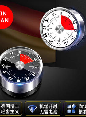 德国机械厨房定时器闹钟烹饪提醒器学生计时器自律神器定时机械钟