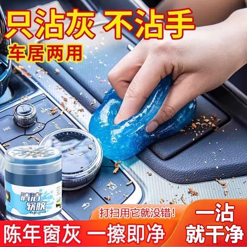清洁软胶车内家用神器汽车用品电脑槽内饰胶泥车用吸尘泥沾粘灰尘,汽车用品/电子/清洗/改装,车用清洗/除蜡/除胶剂,淘宝优惠券,粉丝福利购,淘宝优惠卷