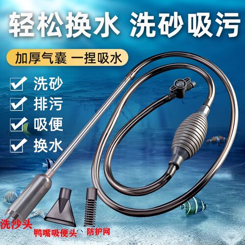 鱼缸洗沙换水吸便神器换水器除藻