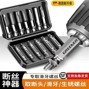 德国断丝取出器滑丝反丝锥断头螺丝取丝器螺丝打滑反丝取丝器工具