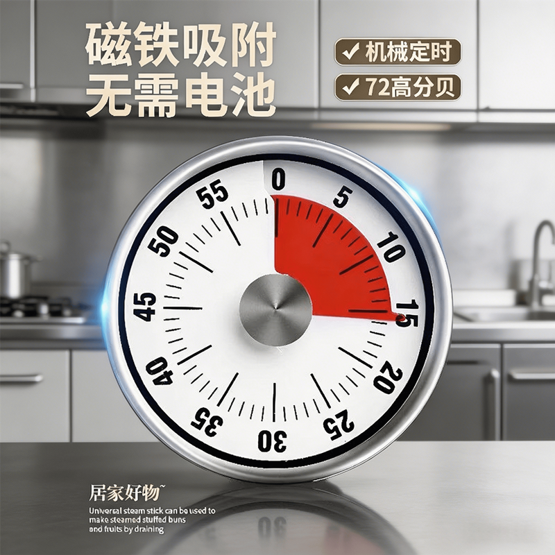 厨房专用计时器定时器超大声音
