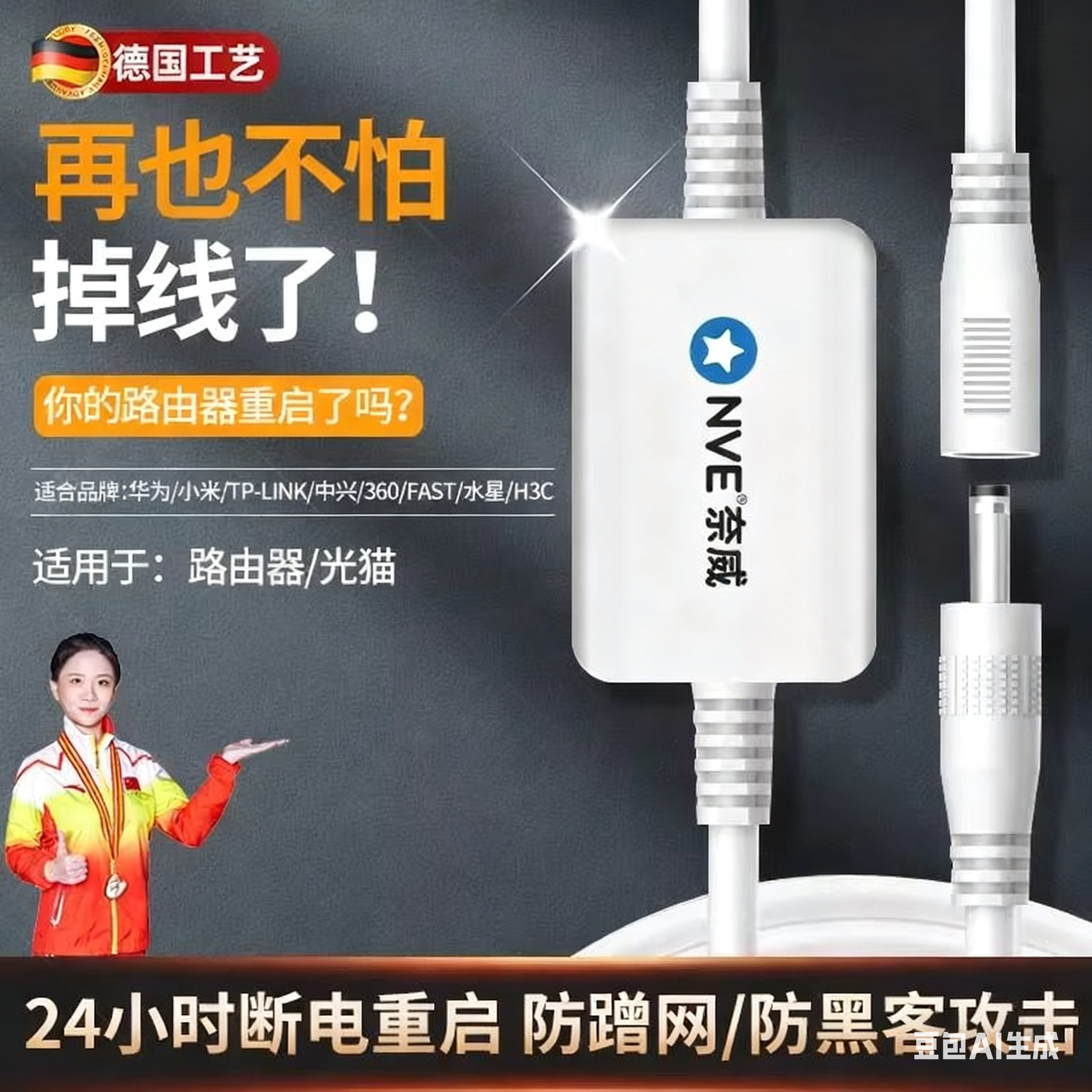 WIFI路由器定时自动重启控制器