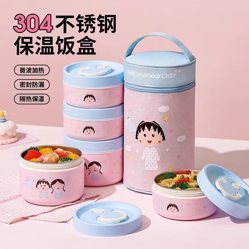 樱桃小丸子不锈钢保温饭盒学生上班族专用带饭餐盒食品级碗便当盒
