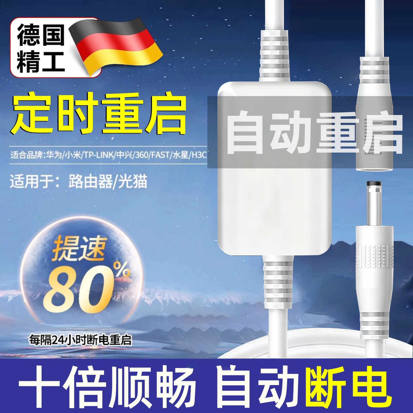 【网速变快】路由器光猫定时自动重启24小时智能Wifi路由器重启器