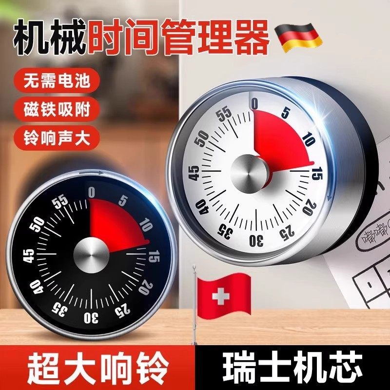 可视化计时器厨房机械定时闹钟