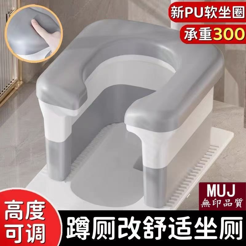 蹲便改坐便家用蹲坑辅助凳子神器