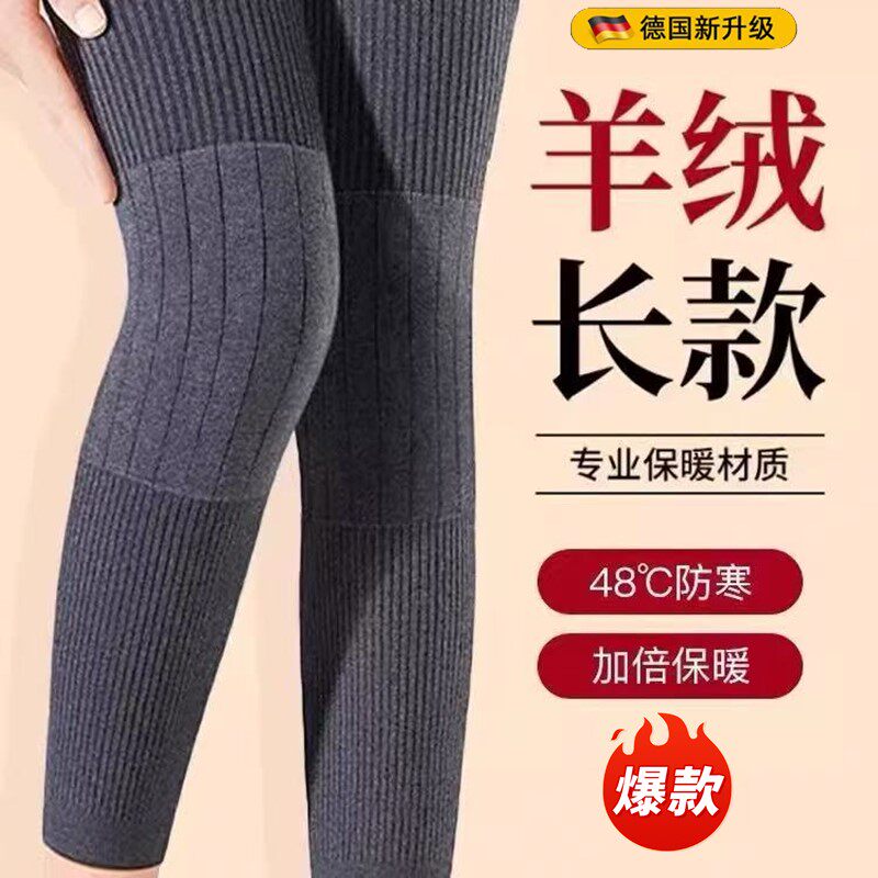 羊绒护膝盖保暖老寒腿关节保暖中老年防寒护腿加厚发热防滑长筒套,居家日用,护膝/护腰/护肩/护颈,淘宝优惠券,粉丝福利购,淘宝优惠卷