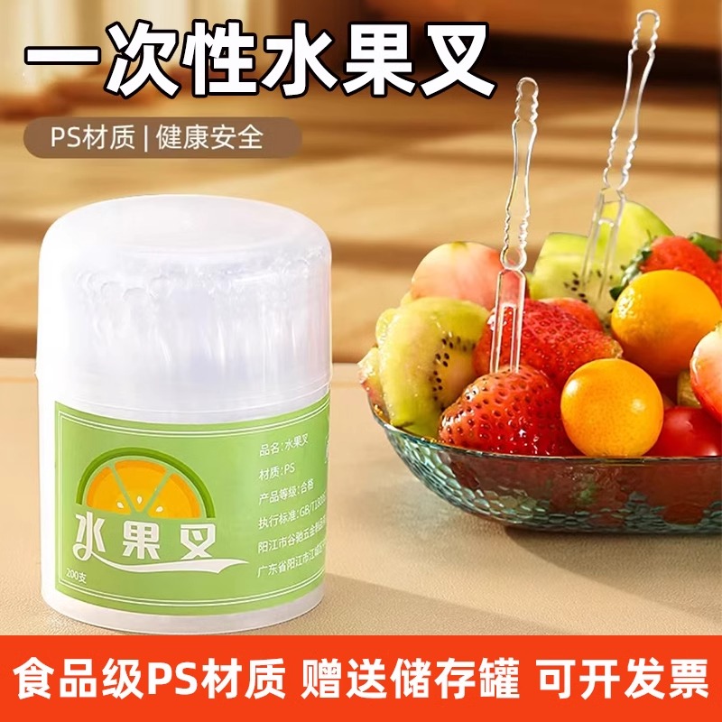 一次性水果叉食品级加厚透明