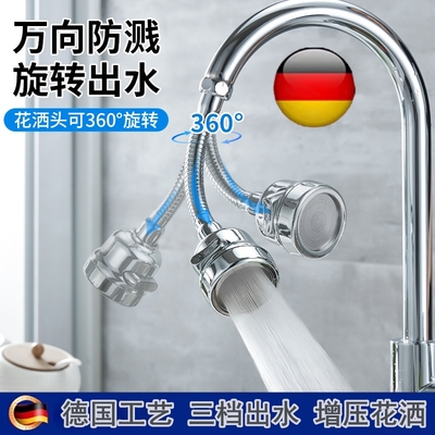 德国厨房水龙头延长管过滤器
