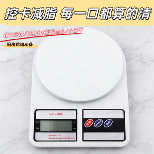 电子秤烘焙面点专用工具家用厨房中药高精度电子高清显示屏电子秤