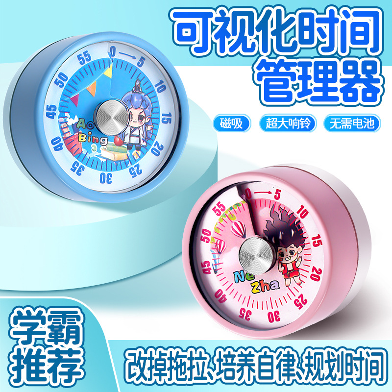 学生机械计时器儿童学习自律神器