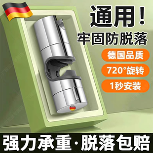 免淋浴杆滑套花洒固定座升降杆夹打孔花洒支架淋浴杆配件喷头底座