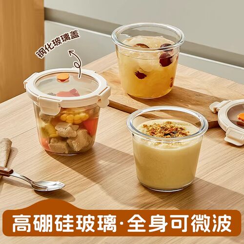 微波炉适用玻璃密封不漏保鲜盒