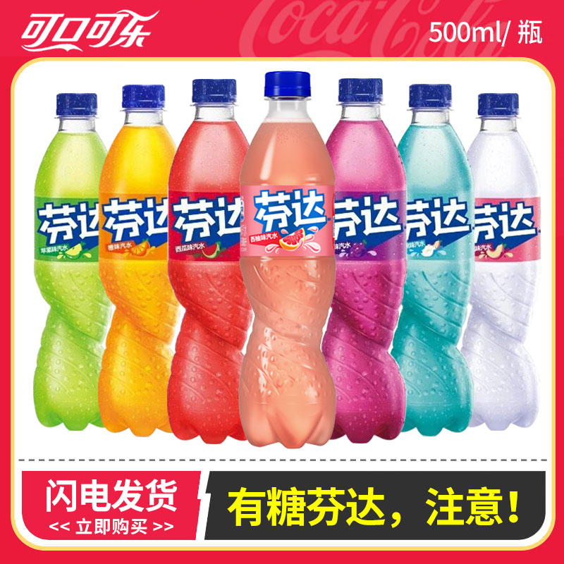 芬达混合西瓜葡萄苹果碳酸汽水