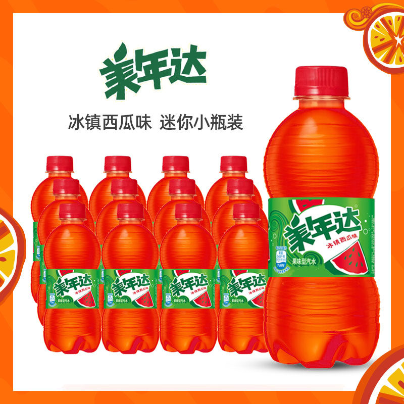 百事可乐 美年达 冰镇西瓜味 300ml迷你小瓶装 果味碳酸饮料汽水高性价比高么？