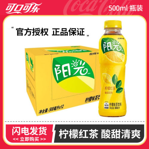 可口可乐阳光柠檬茶饮料
