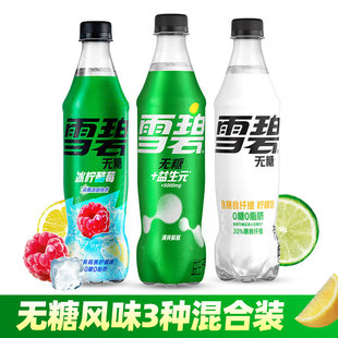 【无糖组合】可口可乐雪碧冰柠酷莓+益生元+纤维柠檬味气泡水汽水