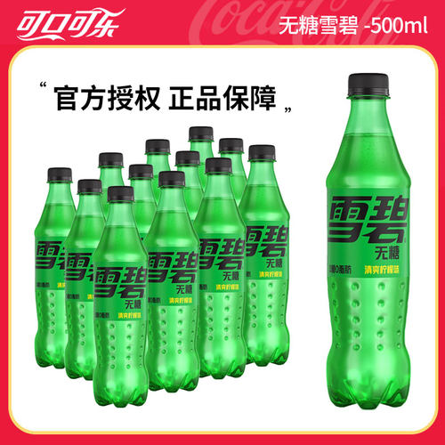 可口可乐 零卡雪碧 柠檬味  500ml/瓶 无糖饮料 碳酸饮料汽水 - 封面