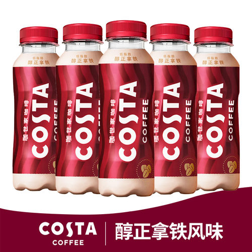 可口可乐 Costa咖世家 醇正拿铁风味300ml即饮浓咖啡饮料整箱批发