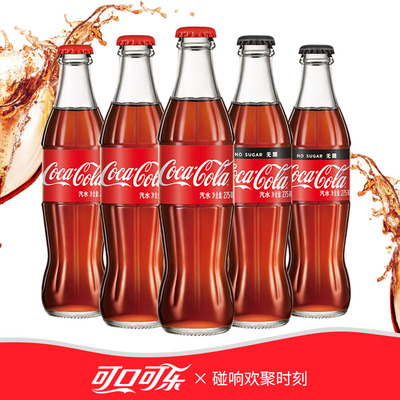 可口可乐欢响瓶 经典可乐/无糖可乐 275ml*5瓶高端畅饮玻璃瓶汽水