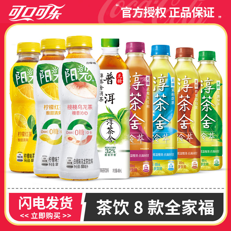 可口可乐【茶饮全家福】无糖淳茶舍+阳光柠檬茶乌龙茶果味茶组合