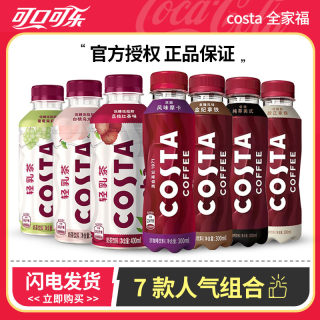 可口可乐costa组合全家福轻乳茶+浓咖啡饮料组合奶茶醇正咖啡饮品