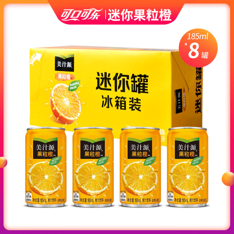 果汁饮料可口可乐迷你