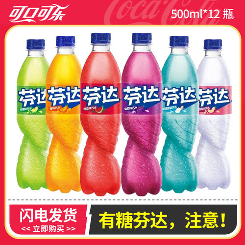 芬达混合西瓜葡萄苹果碳酸汽水