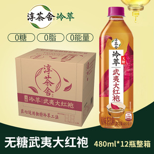 可口可乐 淳茶舍冷萃无糖茶武夷大红袍茶 480ml*12瓶整箱无糖饮料