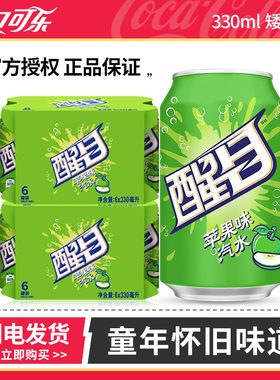 】可口可乐醒目汽水苹果味