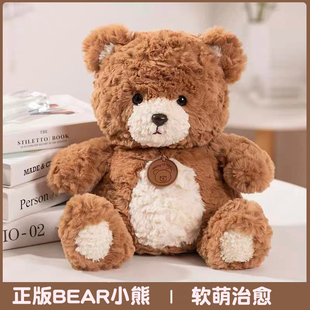 正版嘟嘟bear麦吉小熊毛绒玩偶抱枕公仔泰迪熊玩具娃娃生日礼物女