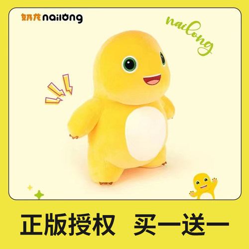 【官方正版】小奶龙玩偶