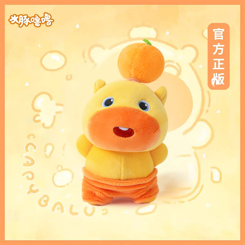 正版水豚噜噜拉线挂件包包挂饰
