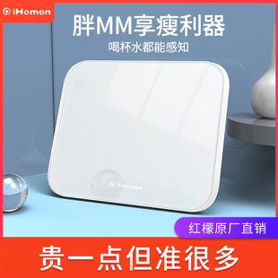 精准耐用体重秤专用小型家用人体秤充电款 红檬电子称0.01