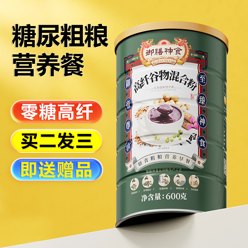 高血糖糖尿病人无糖食品三高人群