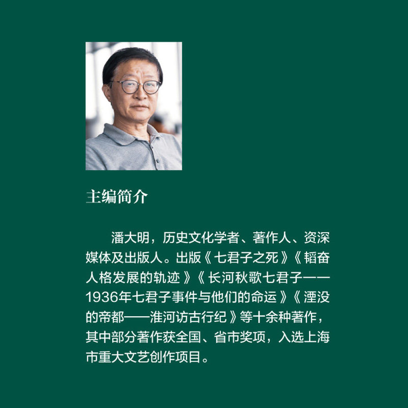 章乃器年谱长编