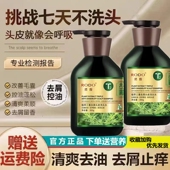正品 RODO柔度植萃三重去屑头皮洗水控油二硫化硒蓬松滋润洗发露