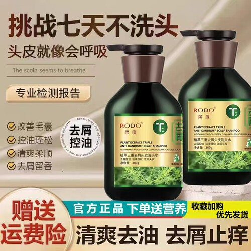 柔度去屑适配多种发质下单赠好礼
