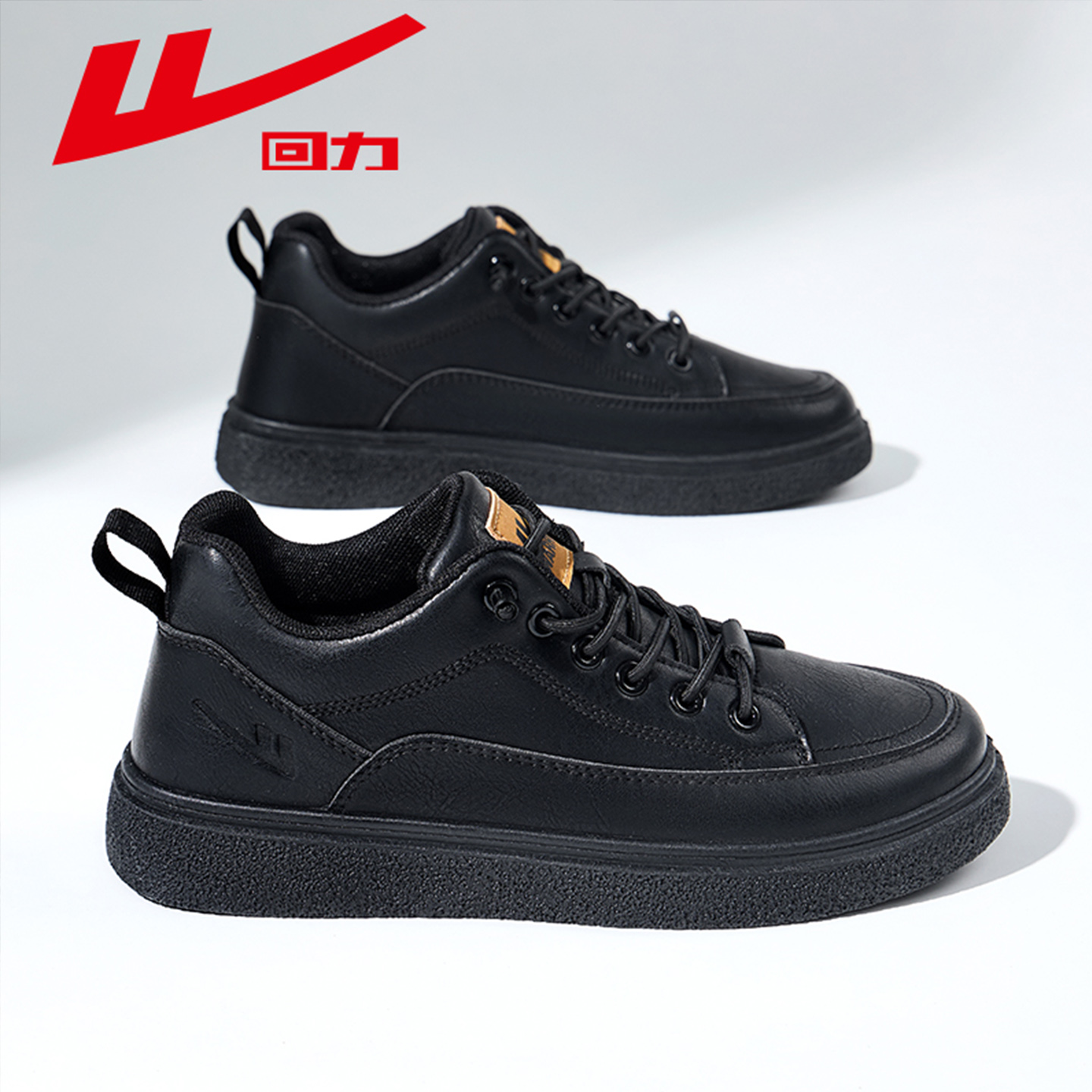 回力男黑色软底通勤商务休闲皮鞋