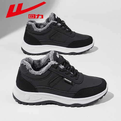 回力男士加绒加厚休闲软底棉鞋