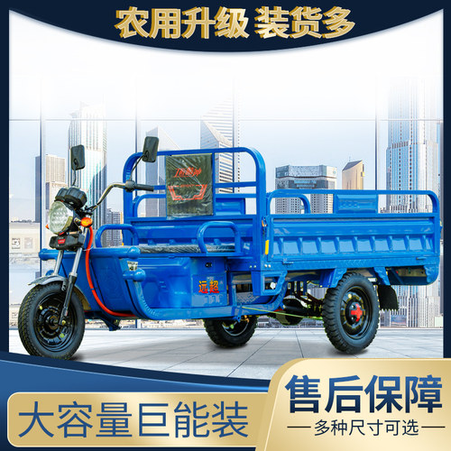 电动三轮车载重王拉货