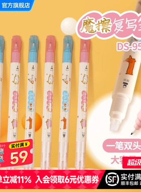 【非热可擦钢笔专用】点石消字笔复写笔双头无痕魔笔小学生大容量消色消除可复写消失笔魔力擦可擦蓝墨蓝9564