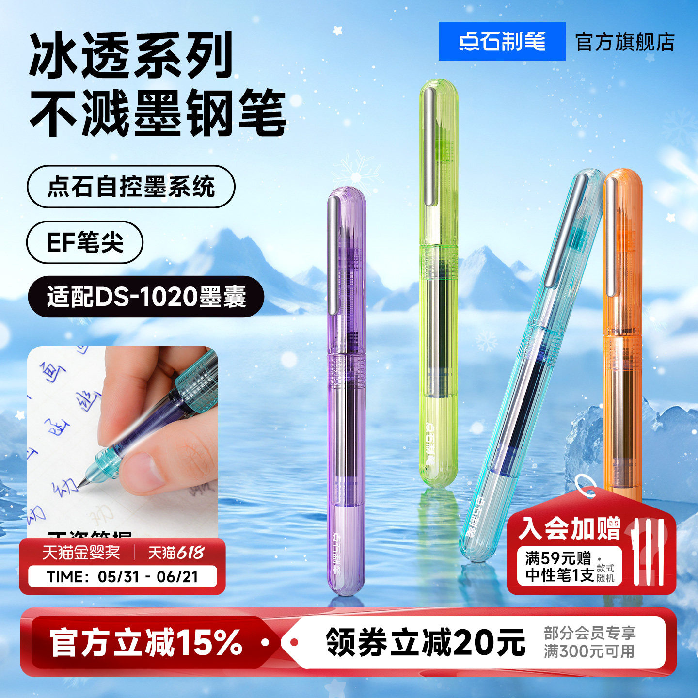 点石制笔冰透杆钢笔小学生三年级专用可换墨囊初学者男生女生五六年级用练字书法蓝墨蓝ef尖高颜值直液式775