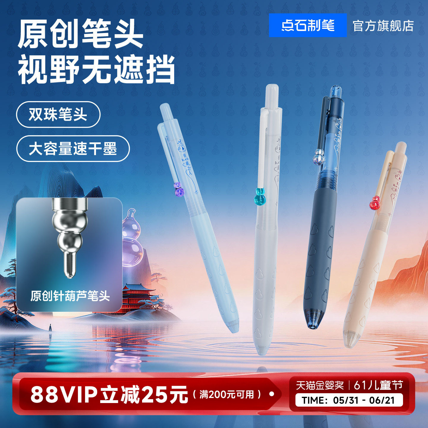 【新品】点石葫芦笔针葫芦笔头中性笔笔芯黑色圆珠笔双珠顺滑速干学生用考试刷题书写高颜值速干黑笔0888