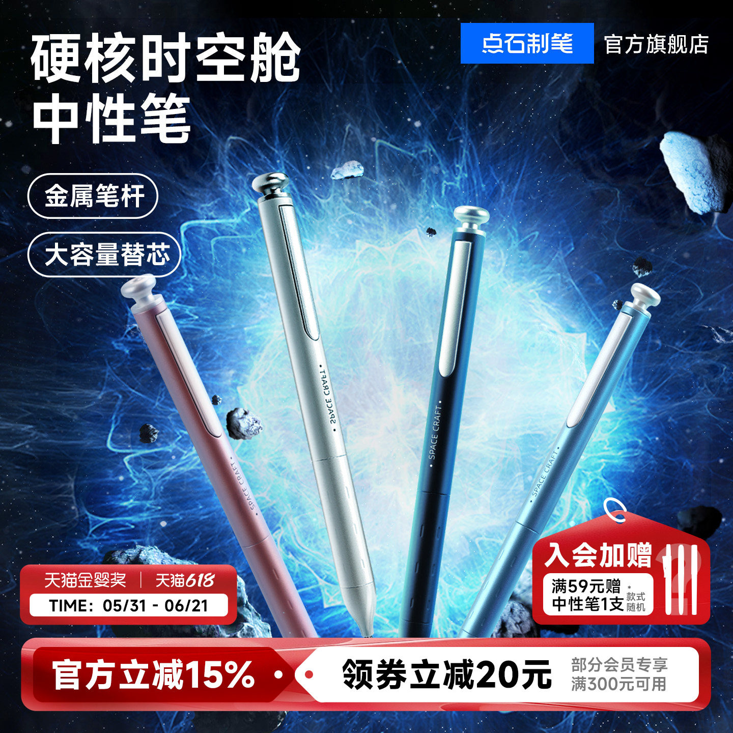 点石硬核时空舱中性笔黑色按动练字笔速干太空舱笔签字办公学生考试静音圆珠笔高颜值刷题笔金属笔杆DS-0156